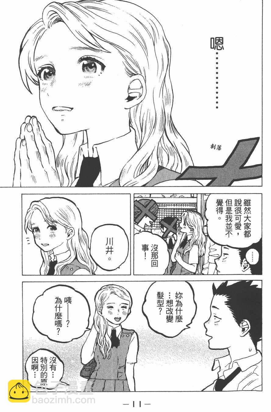 第4卷12