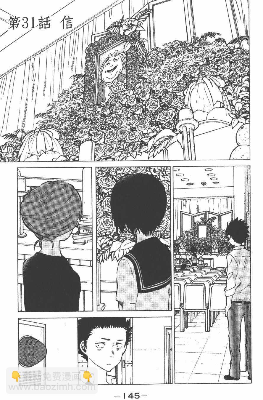 第4卷154