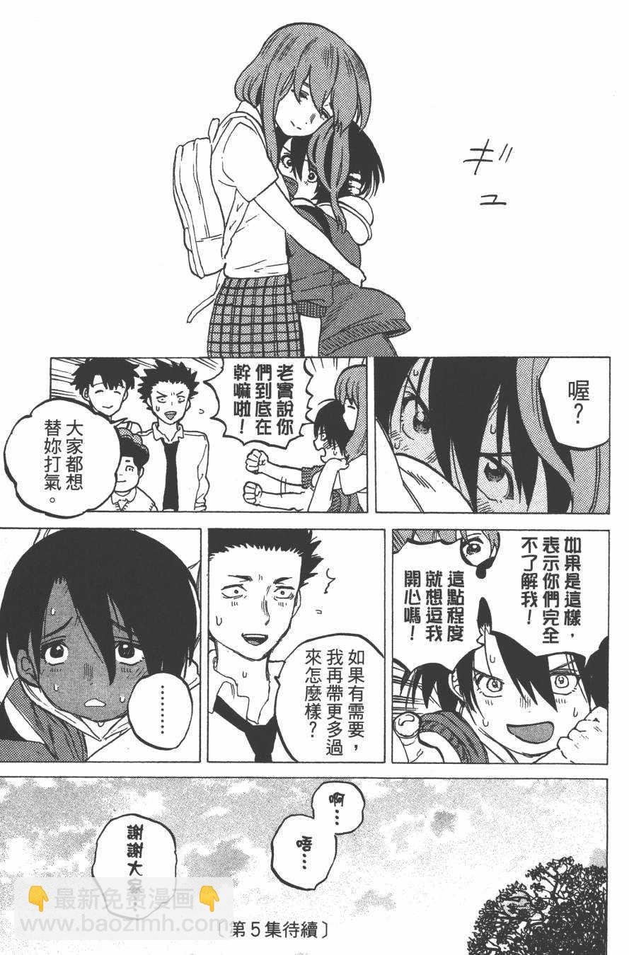 第4卷196