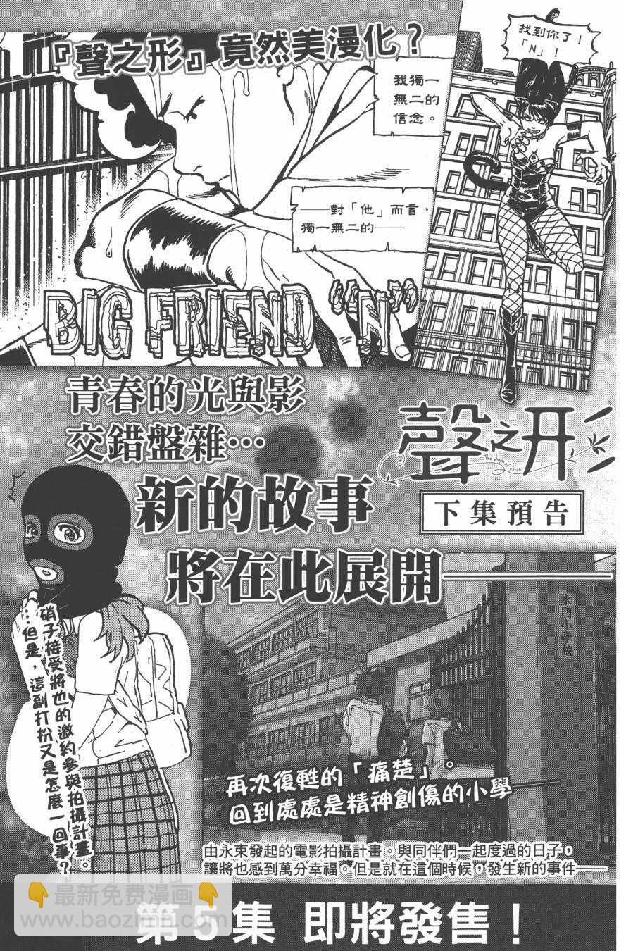 第4卷204