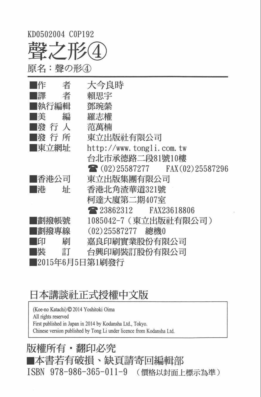 第4卷205