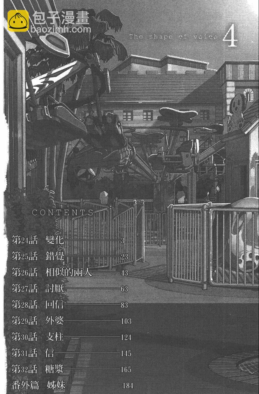 第4卷3