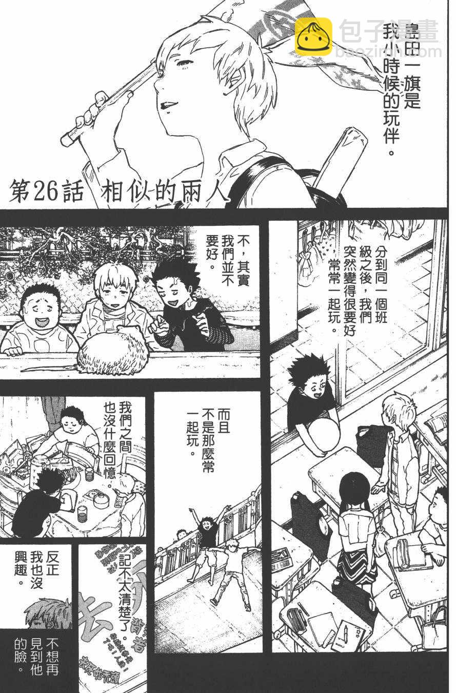 第4卷44