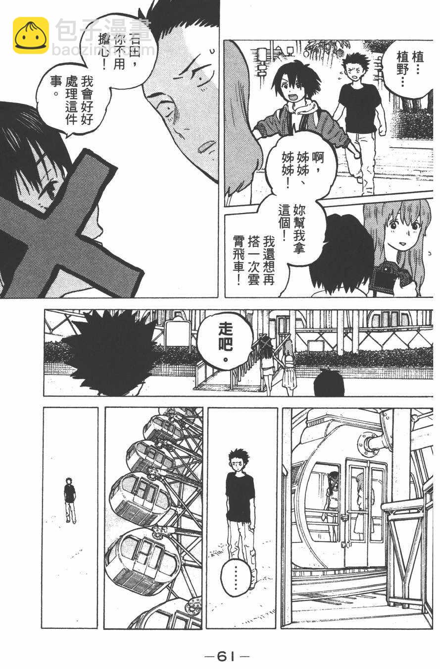 第4卷66