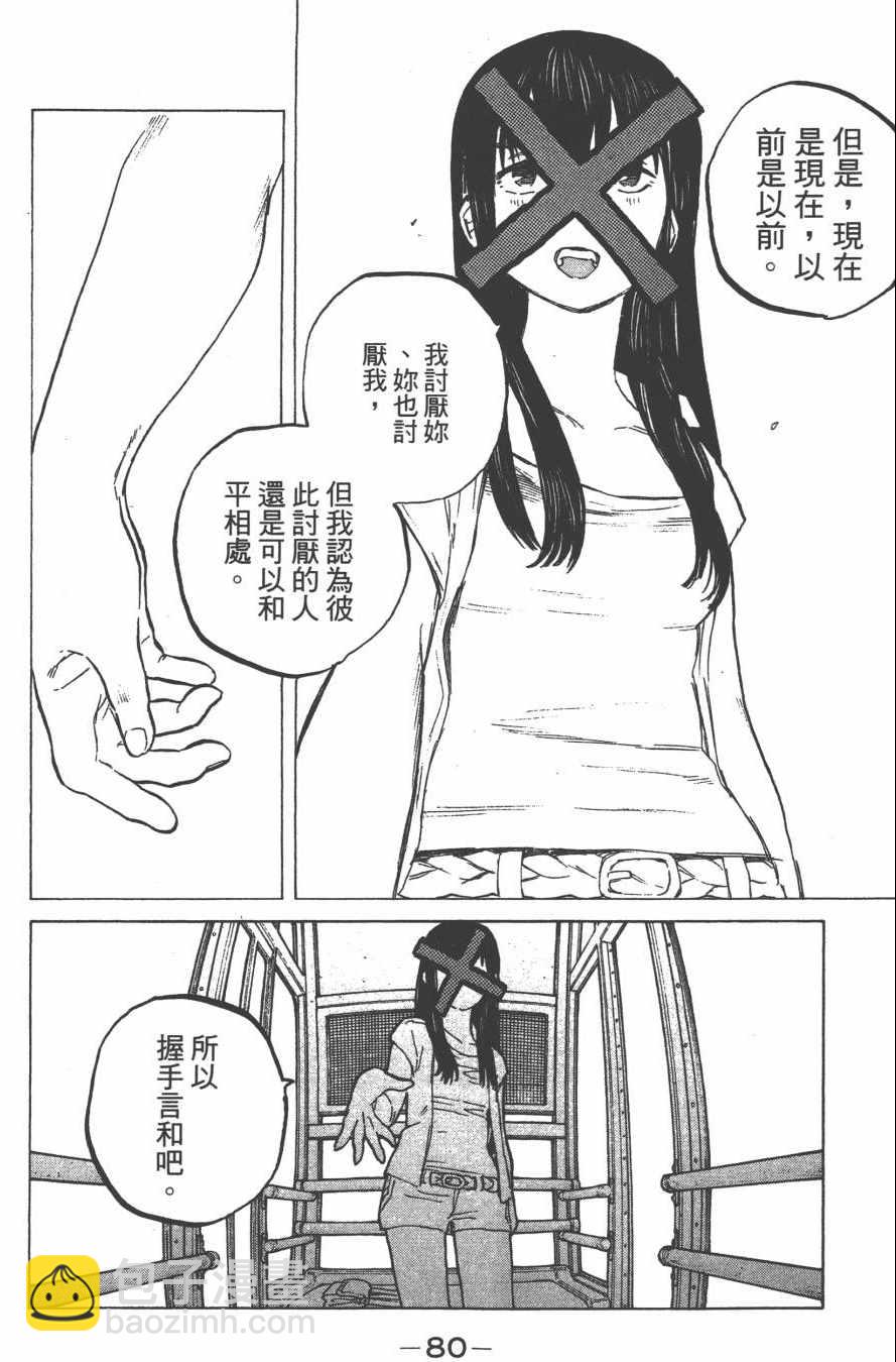 第4卷85