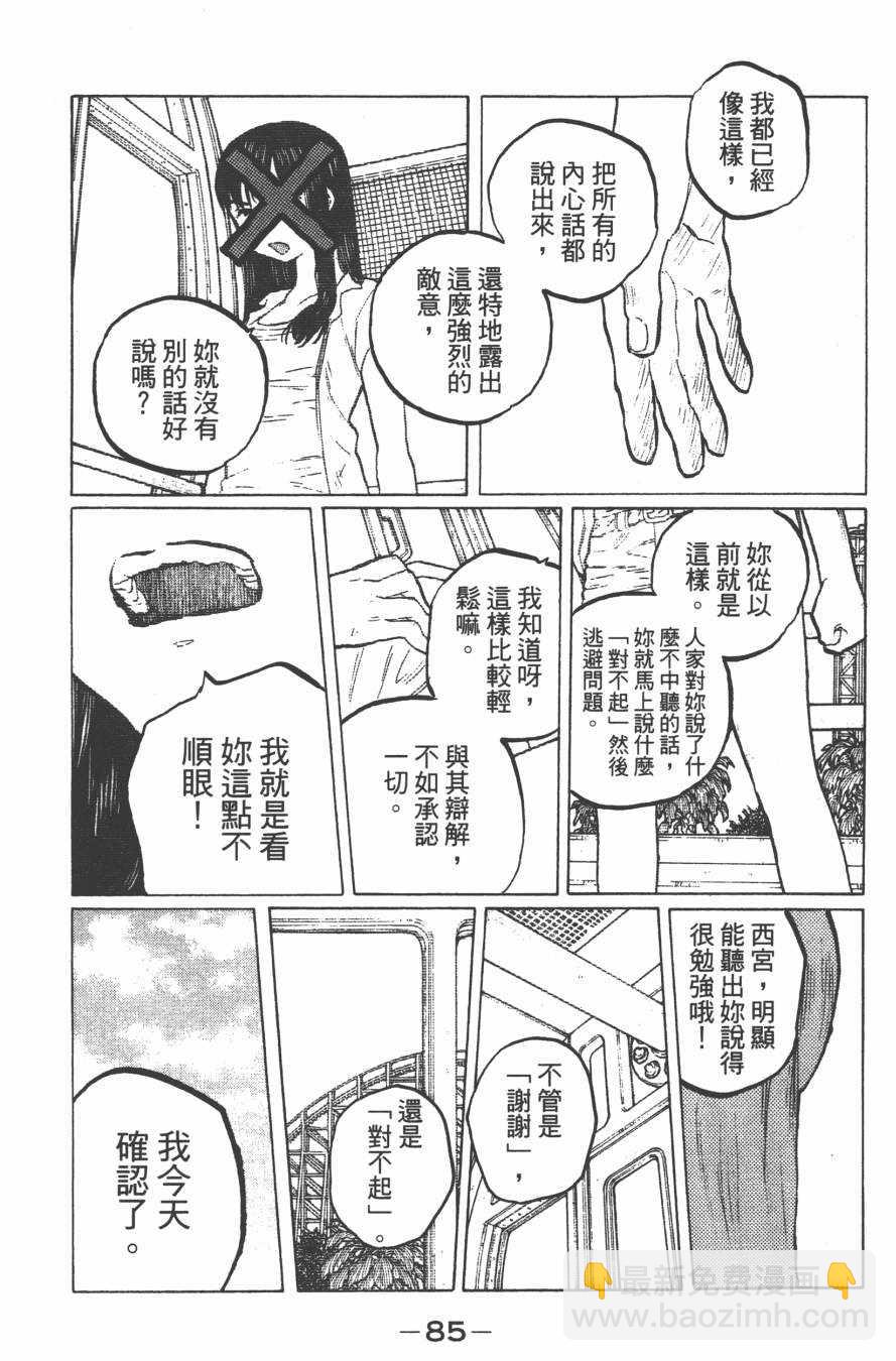 第4卷90