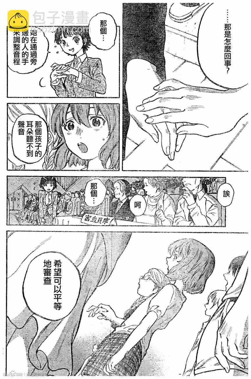 第0话13