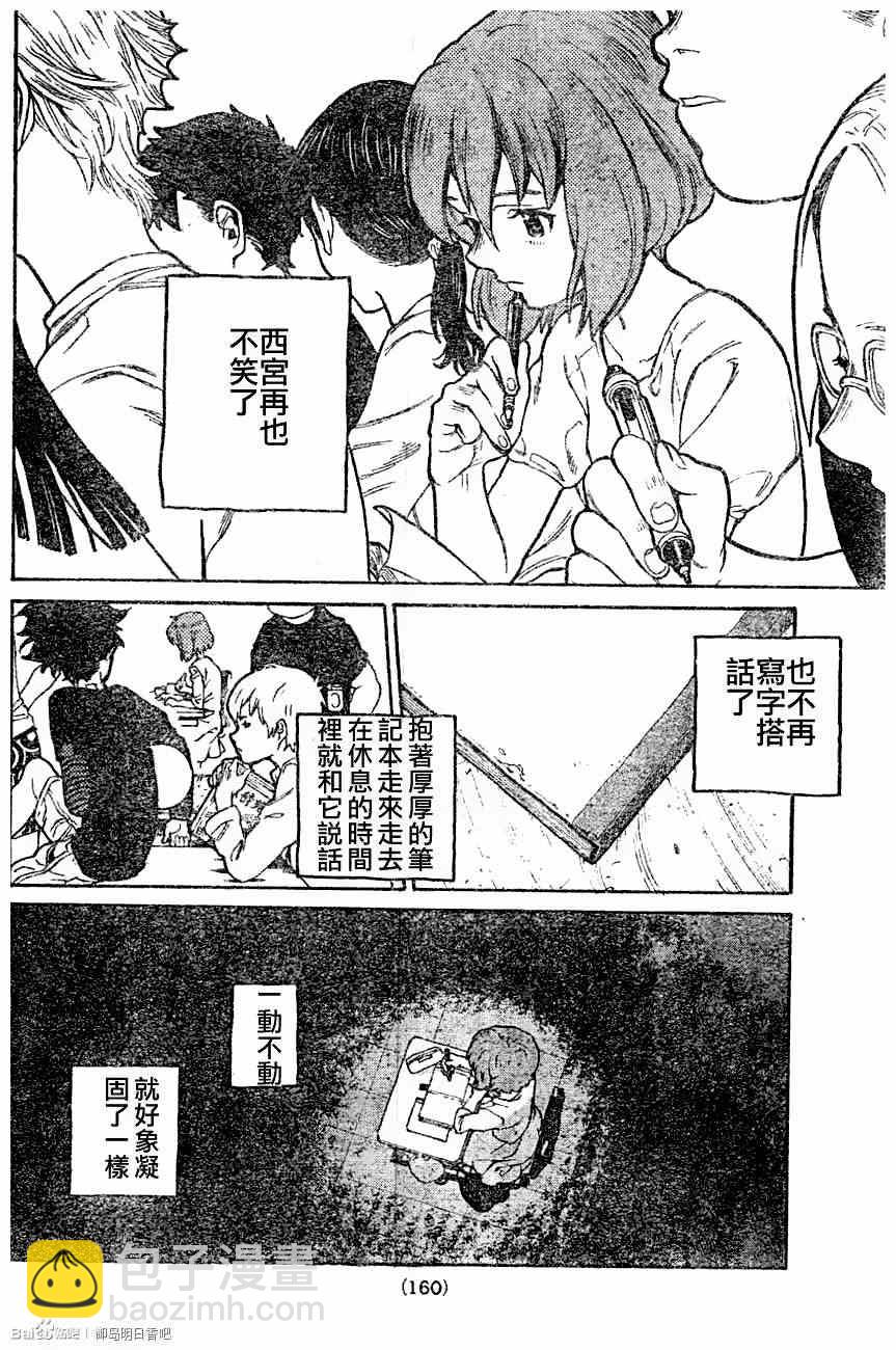 第0话15
