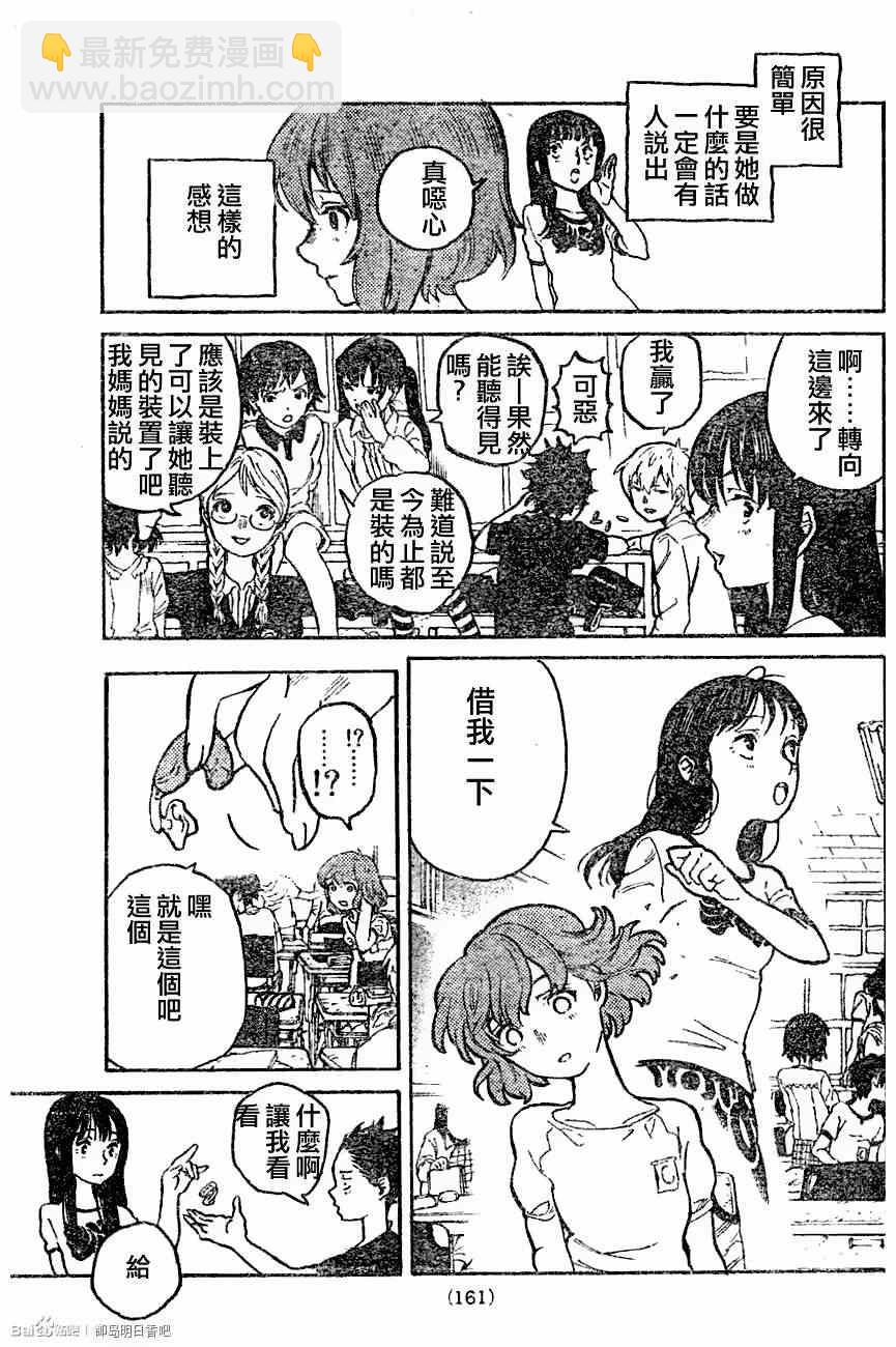第0话16