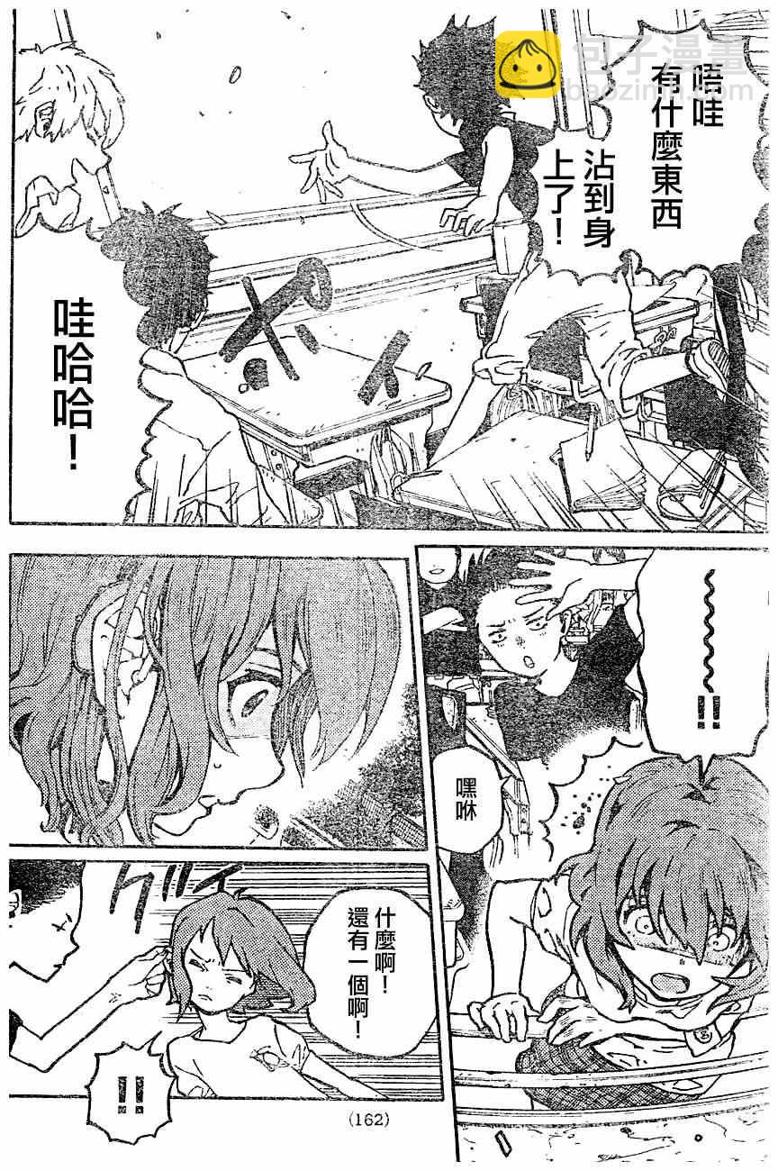 第0话17