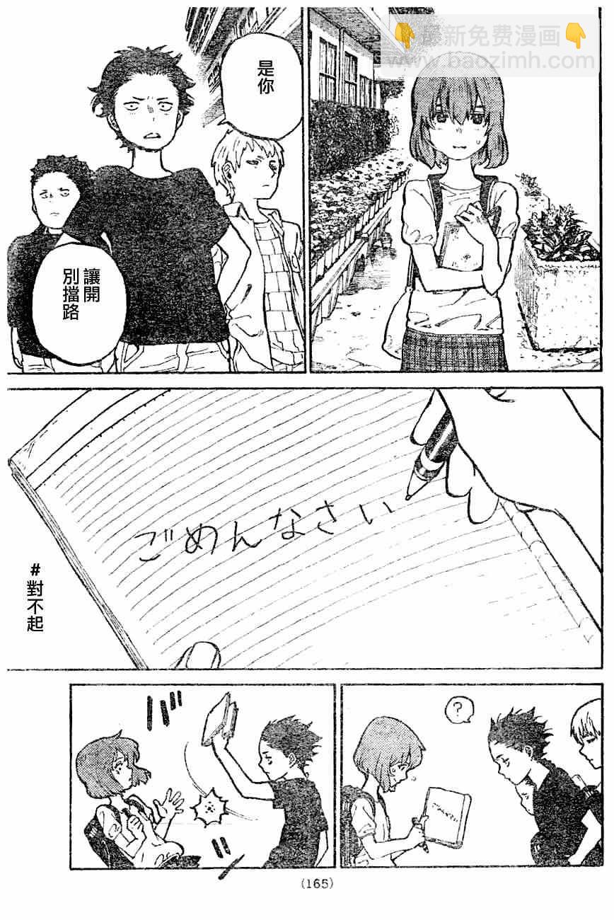 第0话20