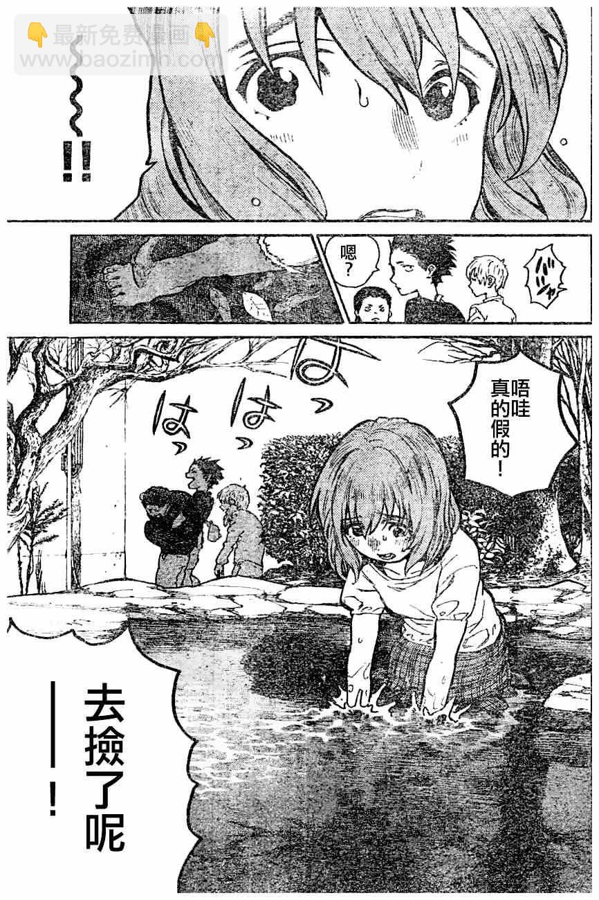 第0话23