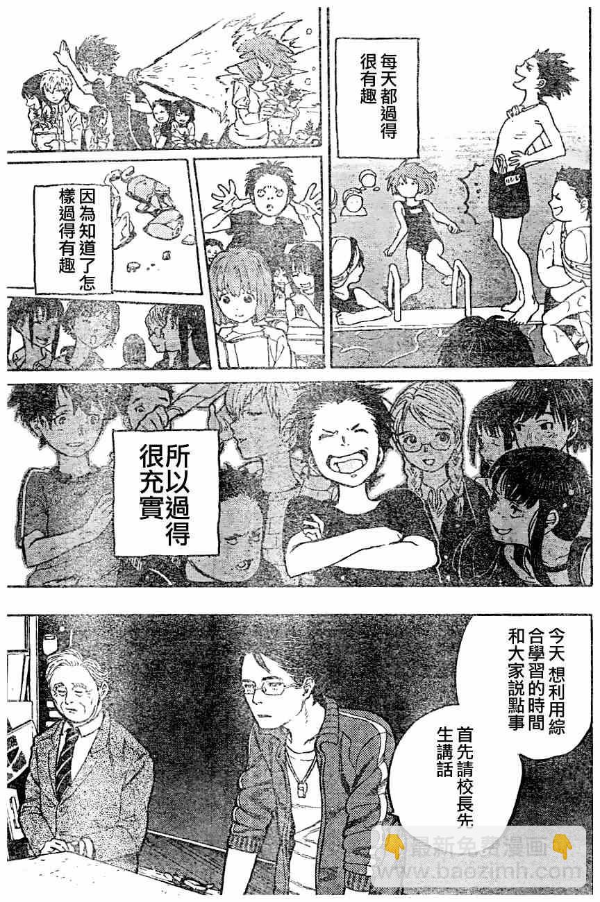 第0话25
