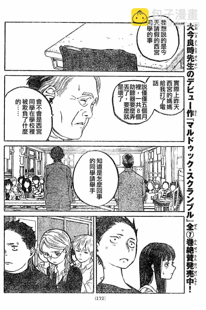 第0话26