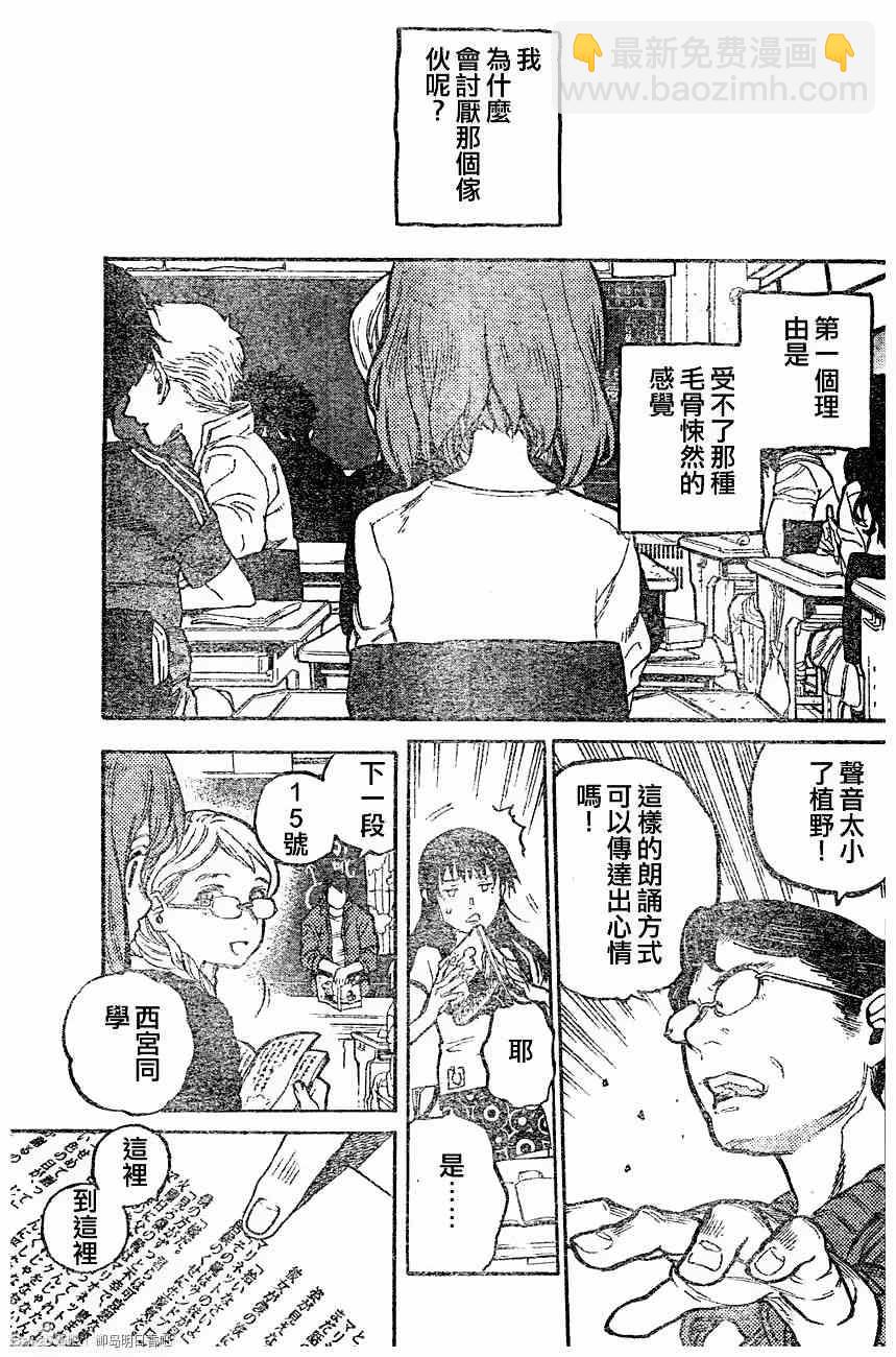 第0话3