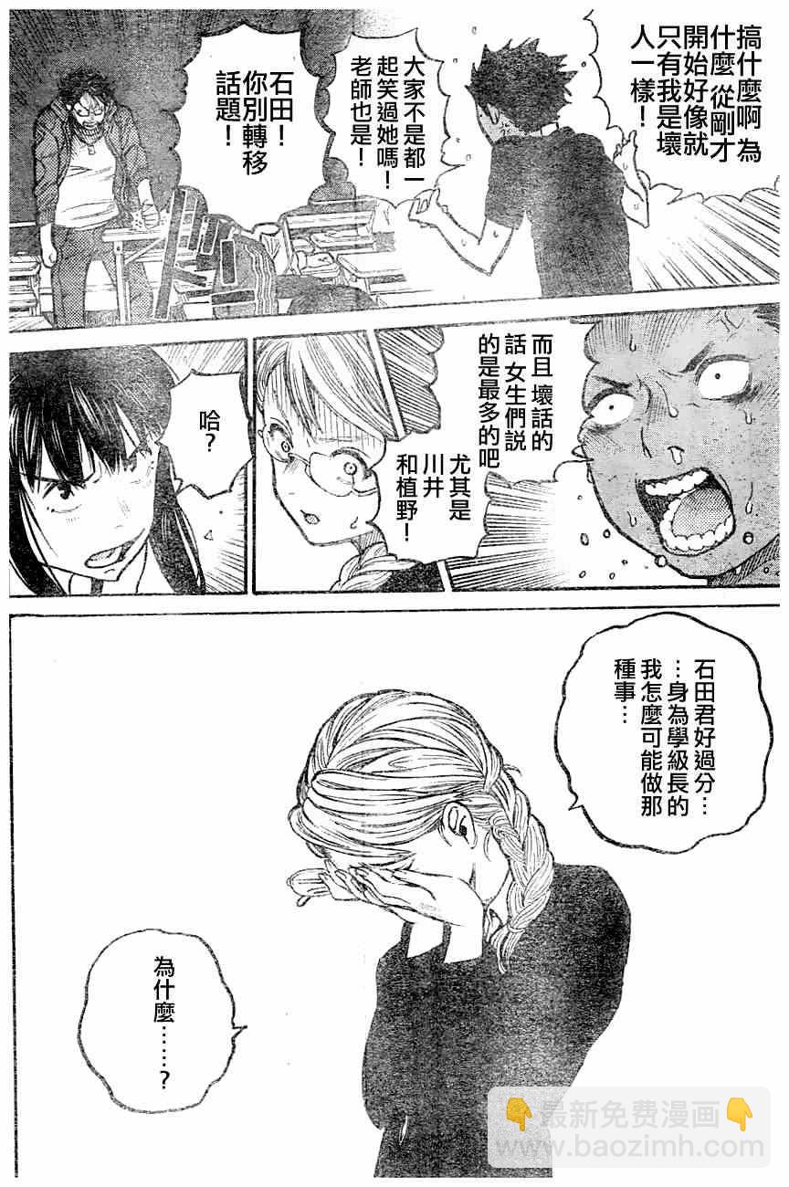 第0话30