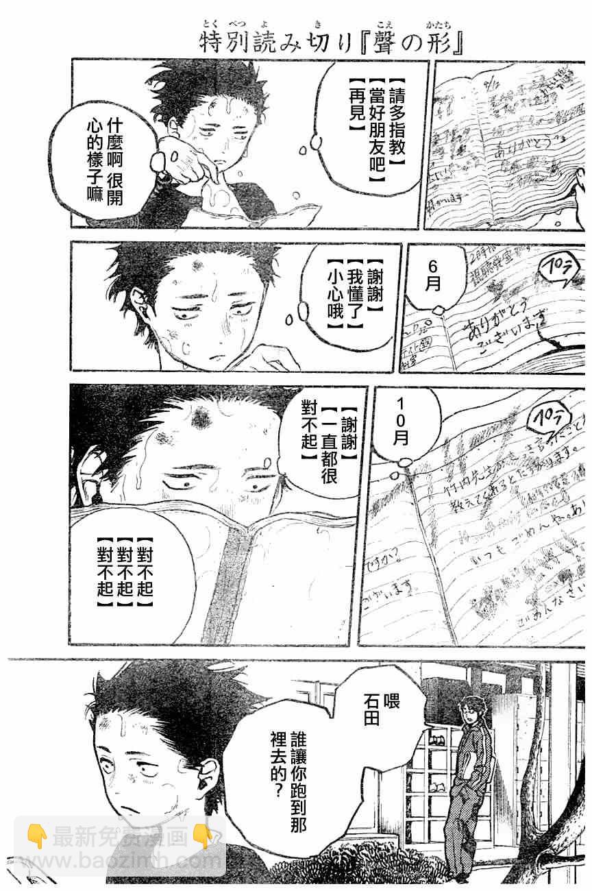 第0话33