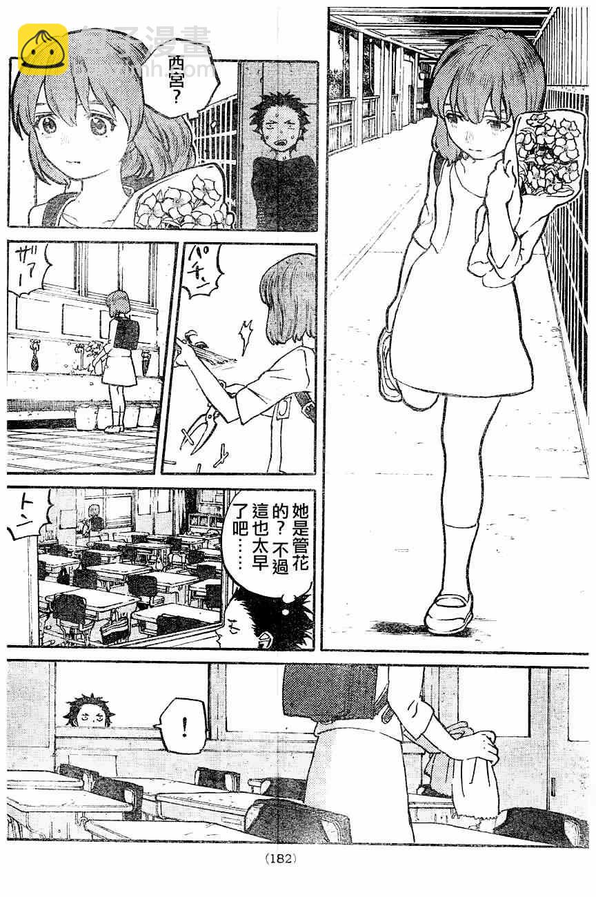第0话36