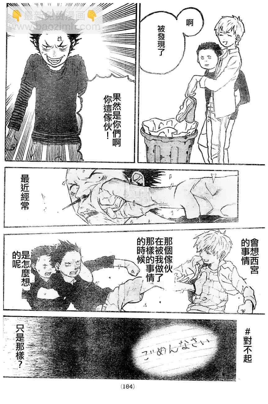 第0话38