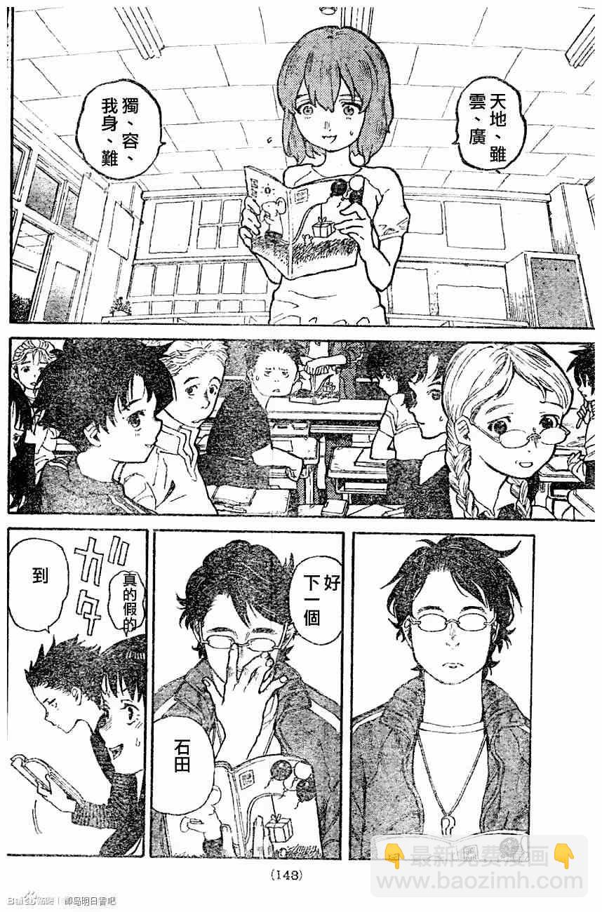 第0话4