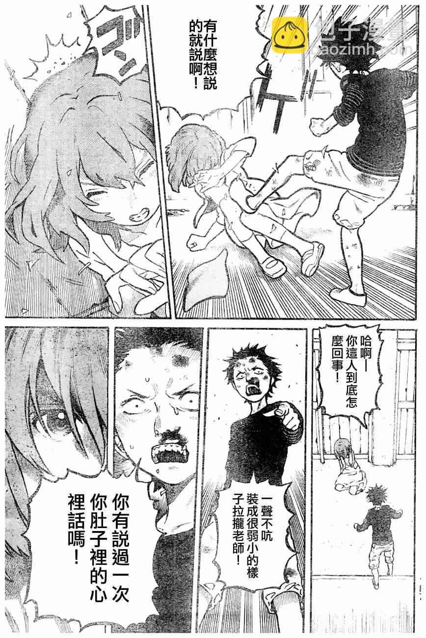 第0话40