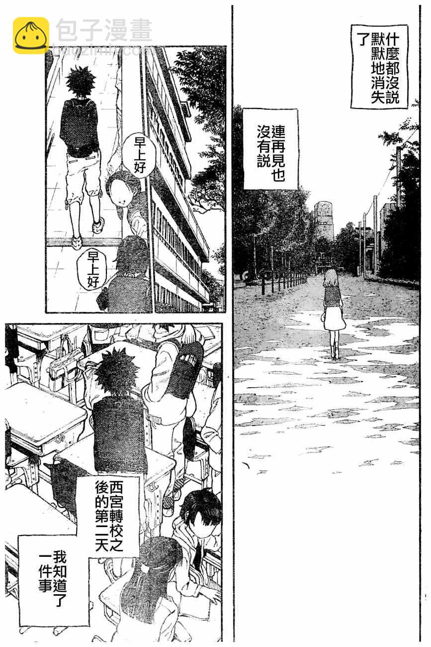 第0话43