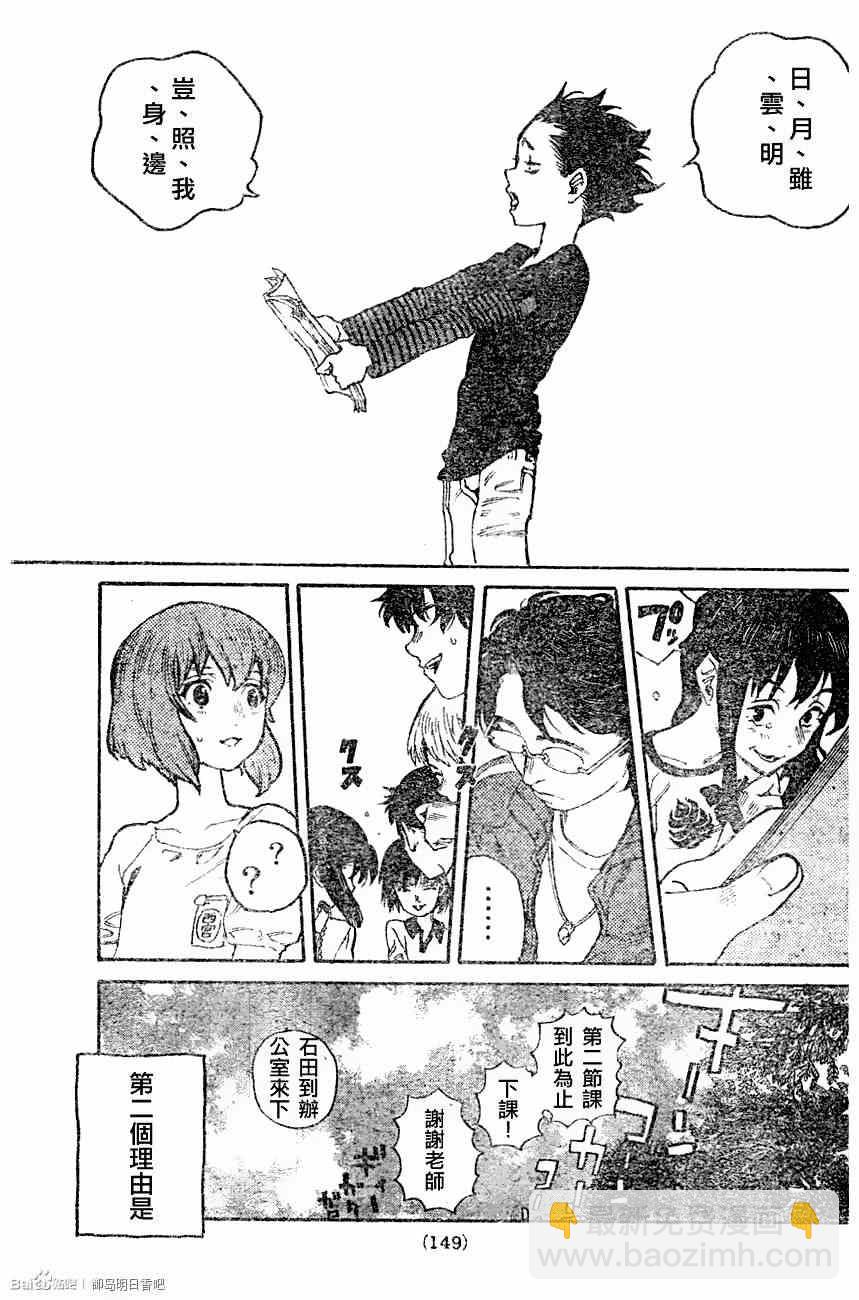 第0话5