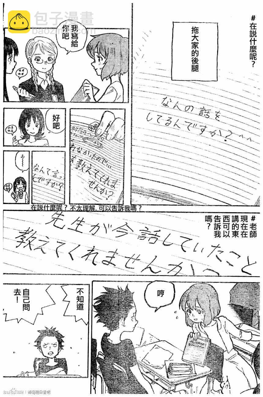 第0话6