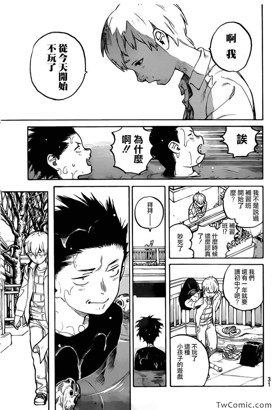 第1话21