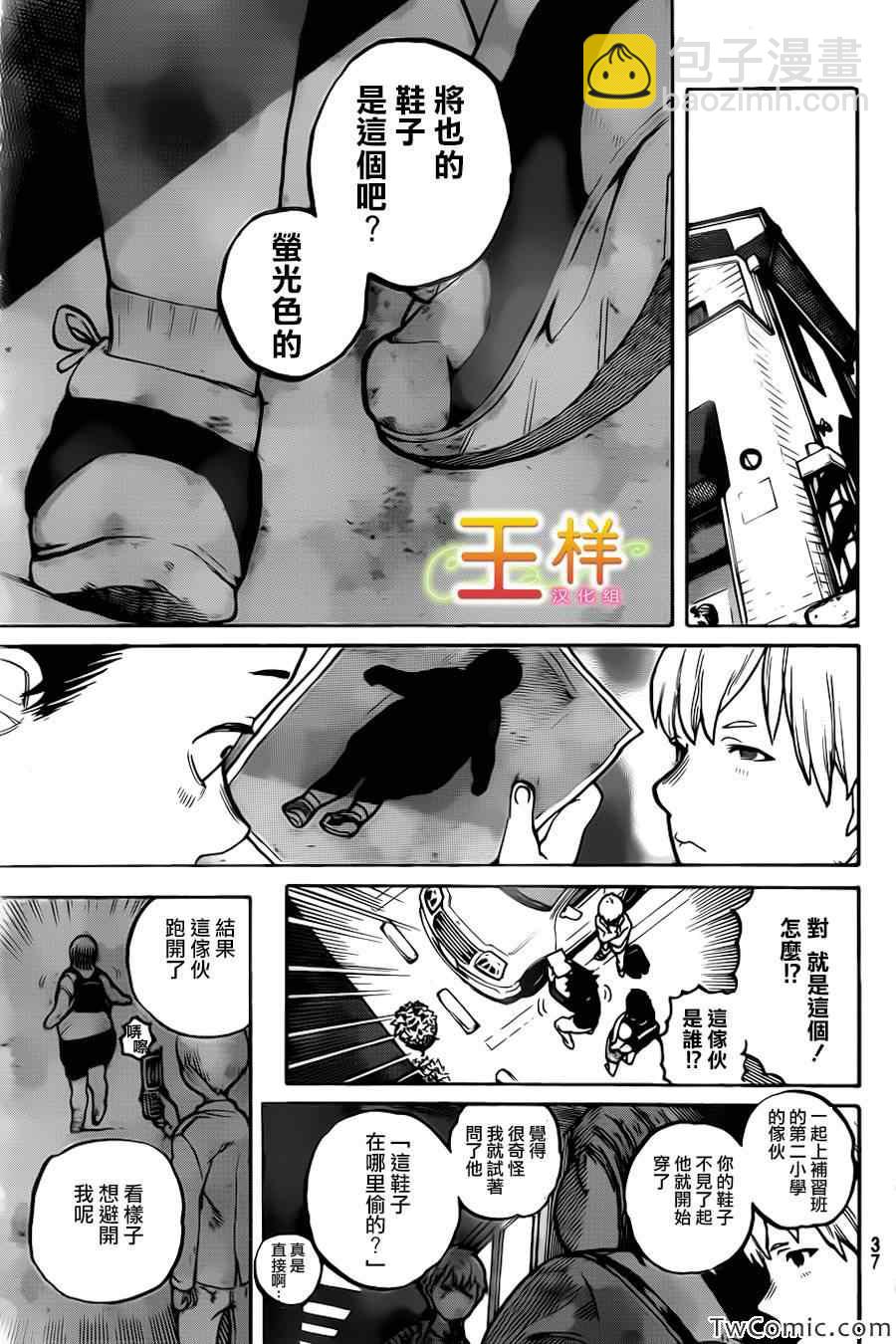 第1话27