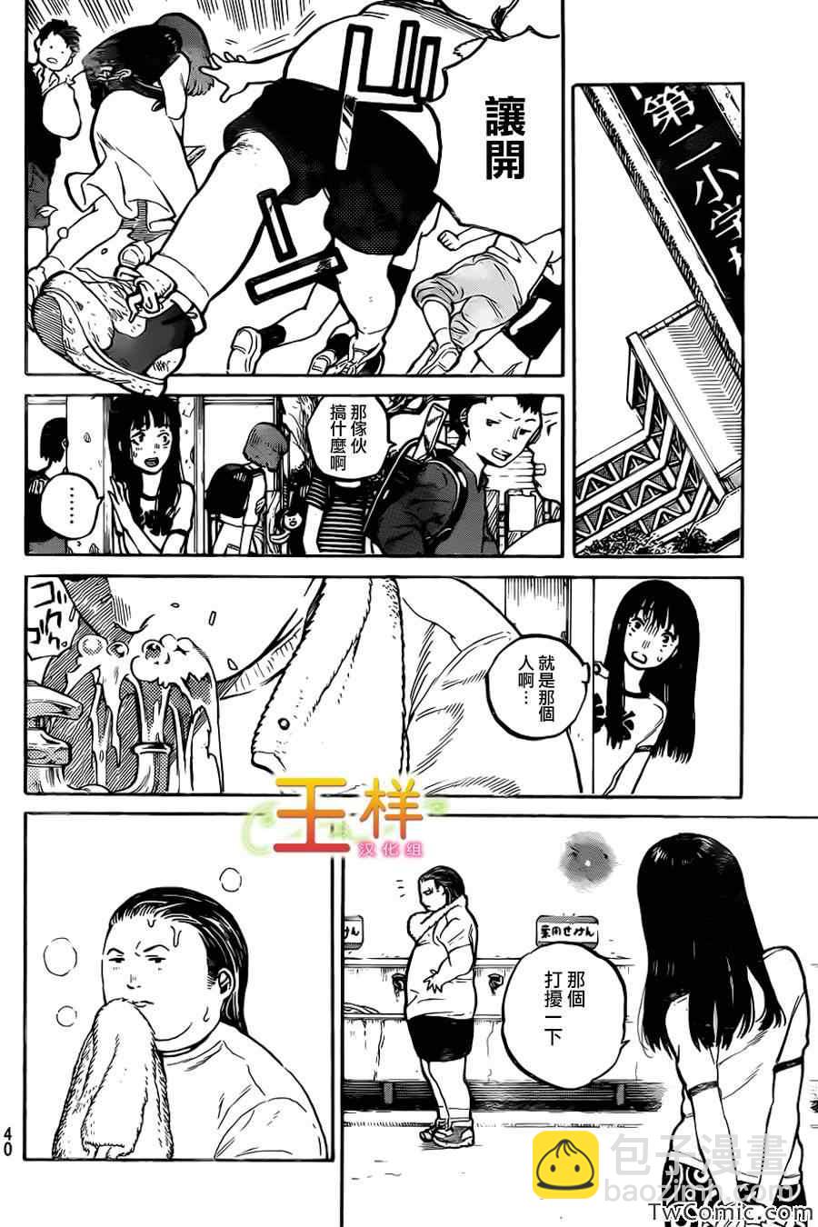 第1话30