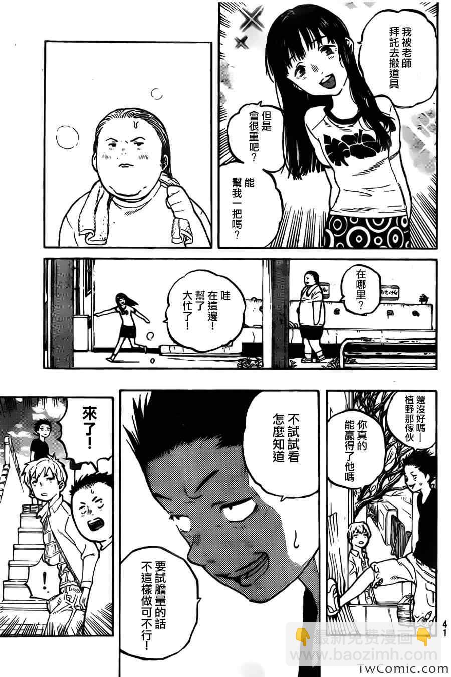 第1话31