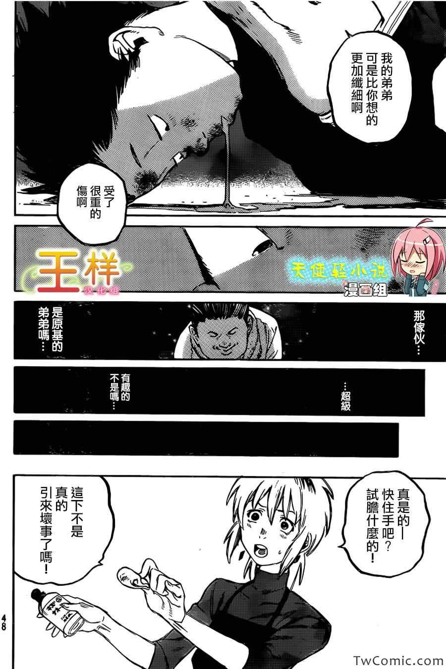 第1话38