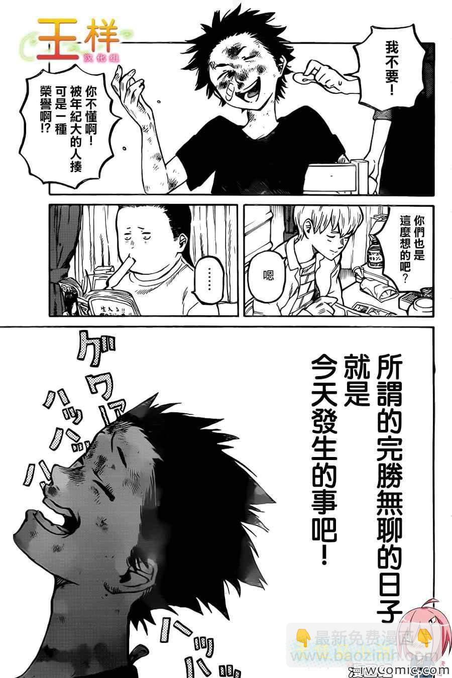 第1话39