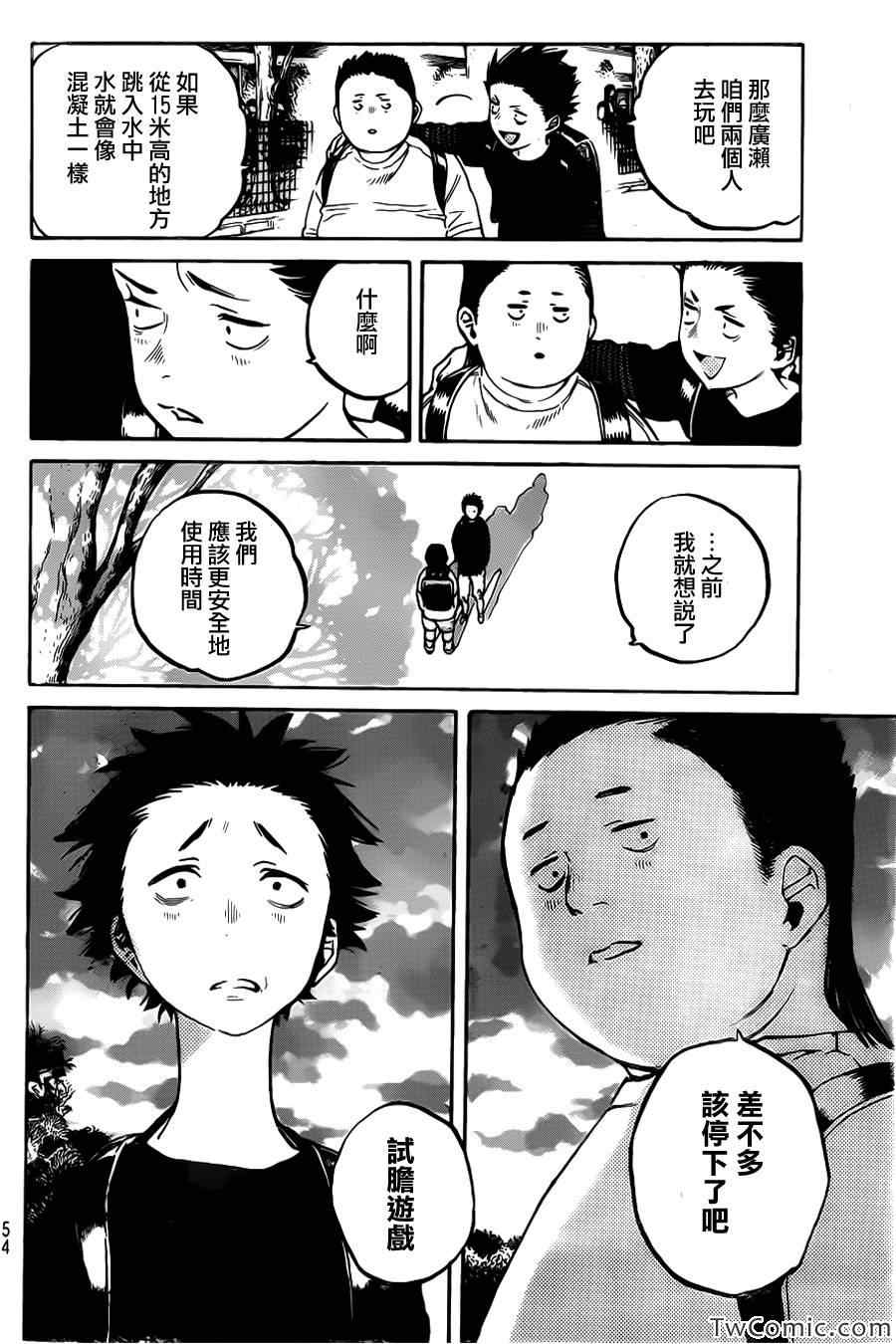第1话44