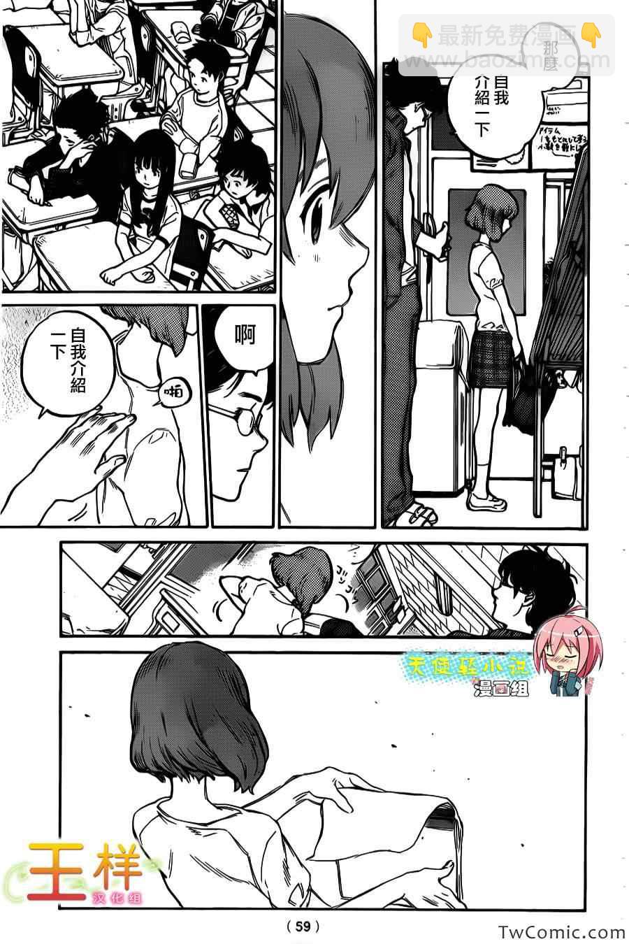 第1话53