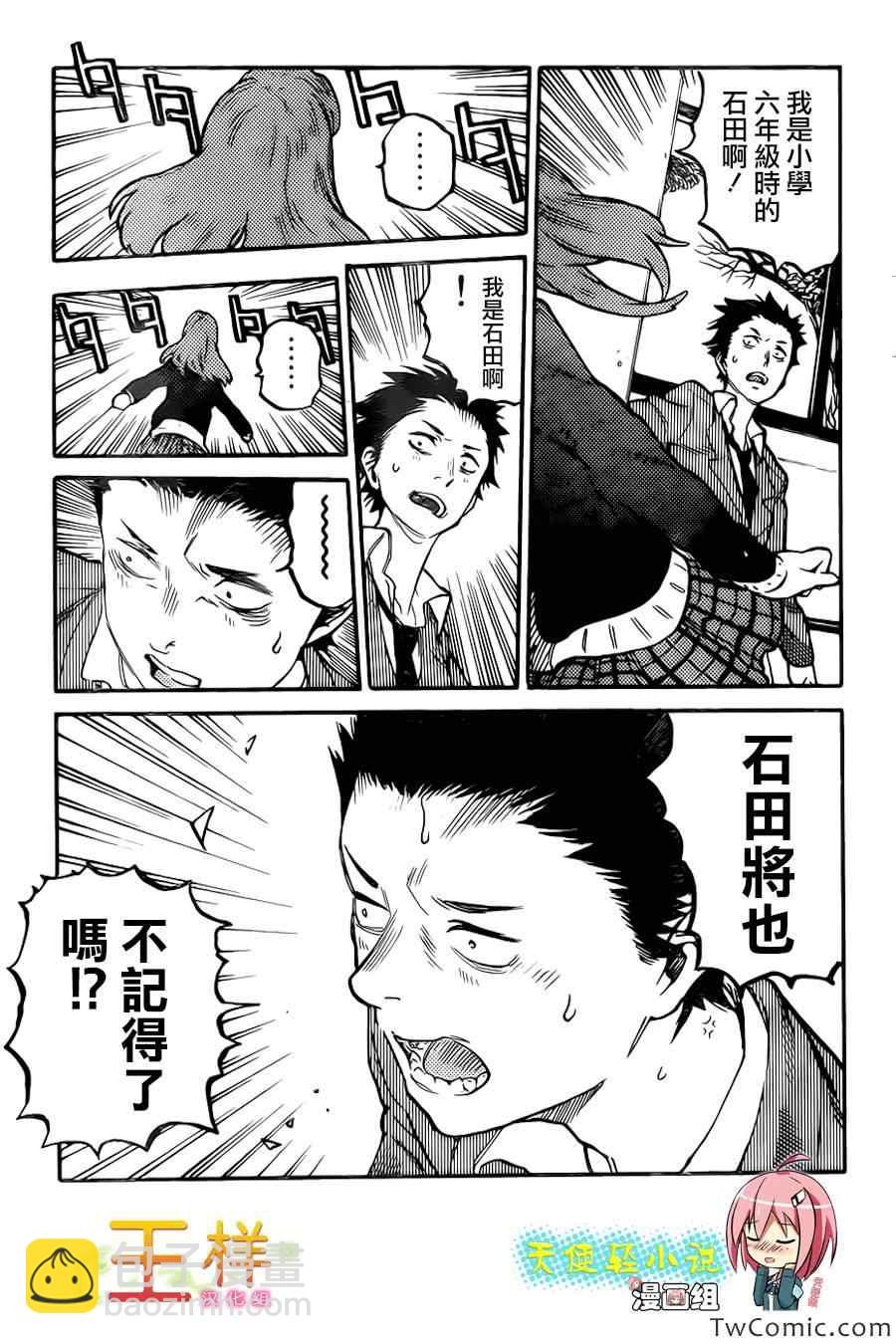 第1话8