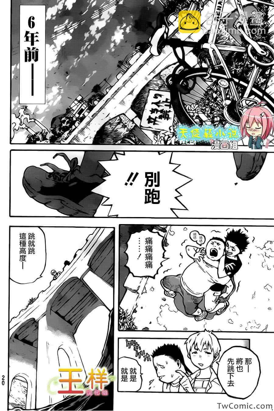 第1话9