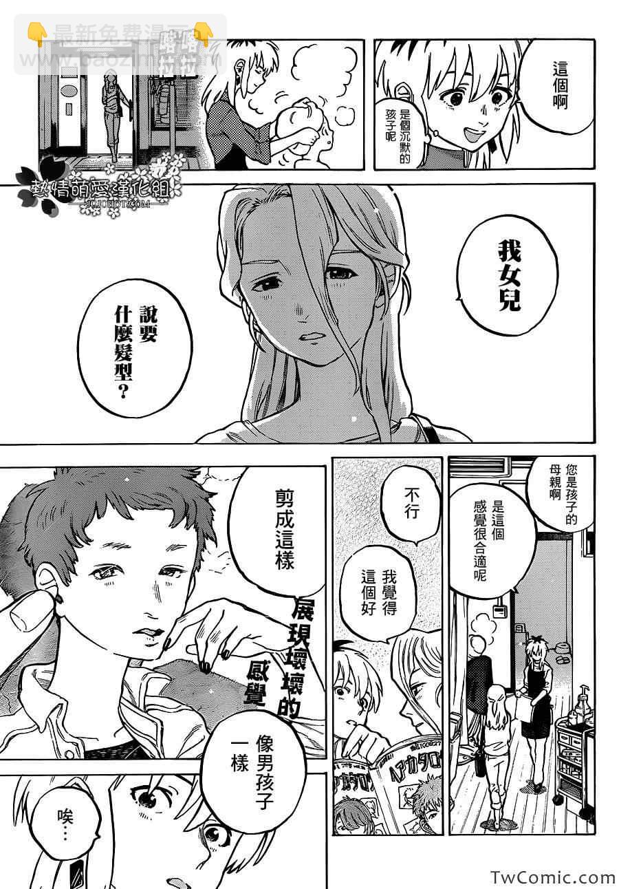 外传：第2话  特别篇2