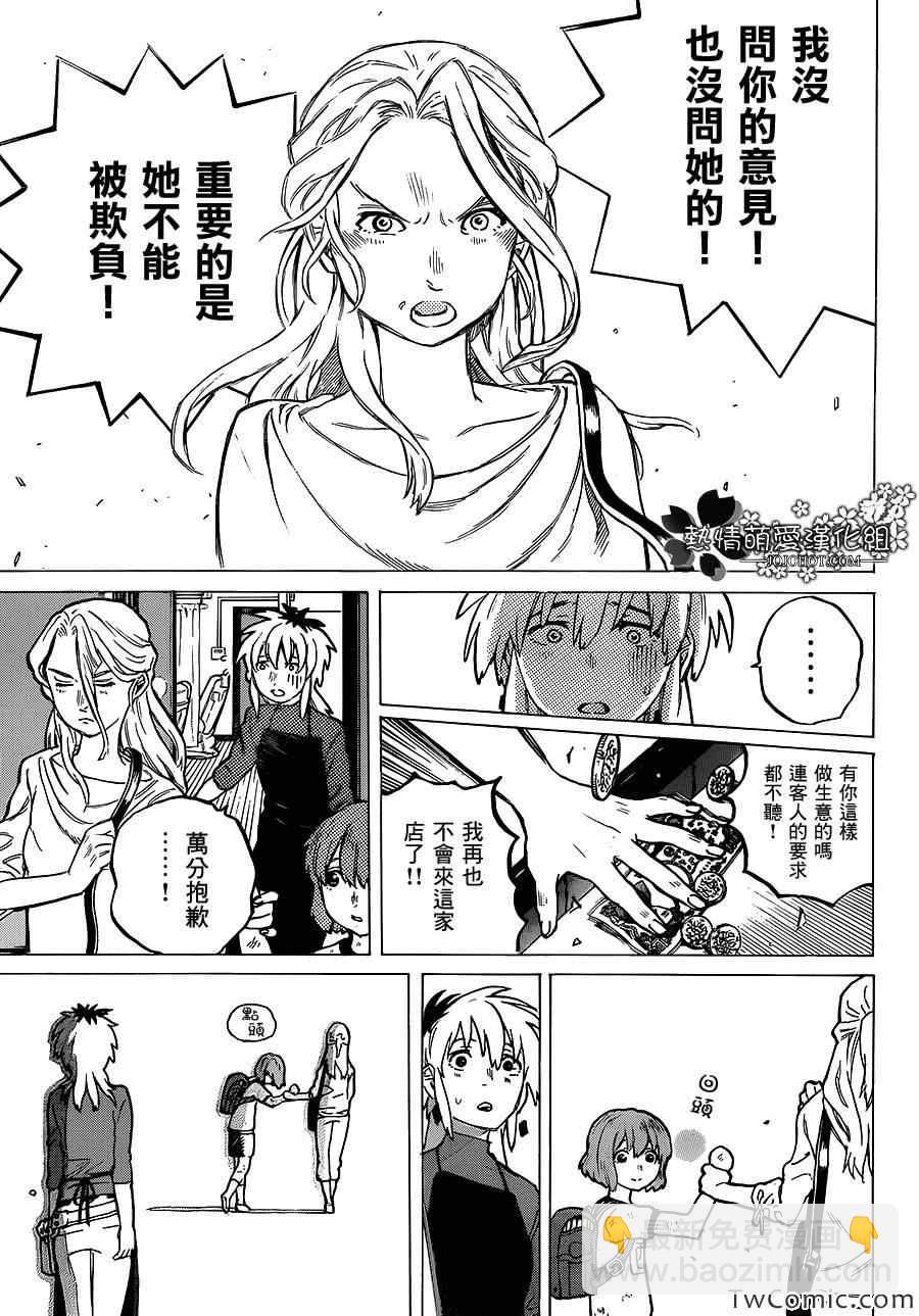 外传：第2话  特别篇6