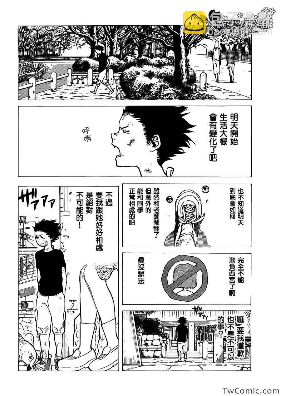 第3话 哈哈哈哈哈20