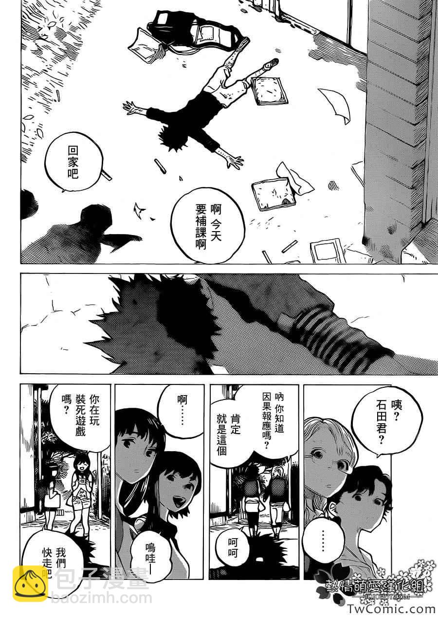 第3话 哈哈哈哈哈32