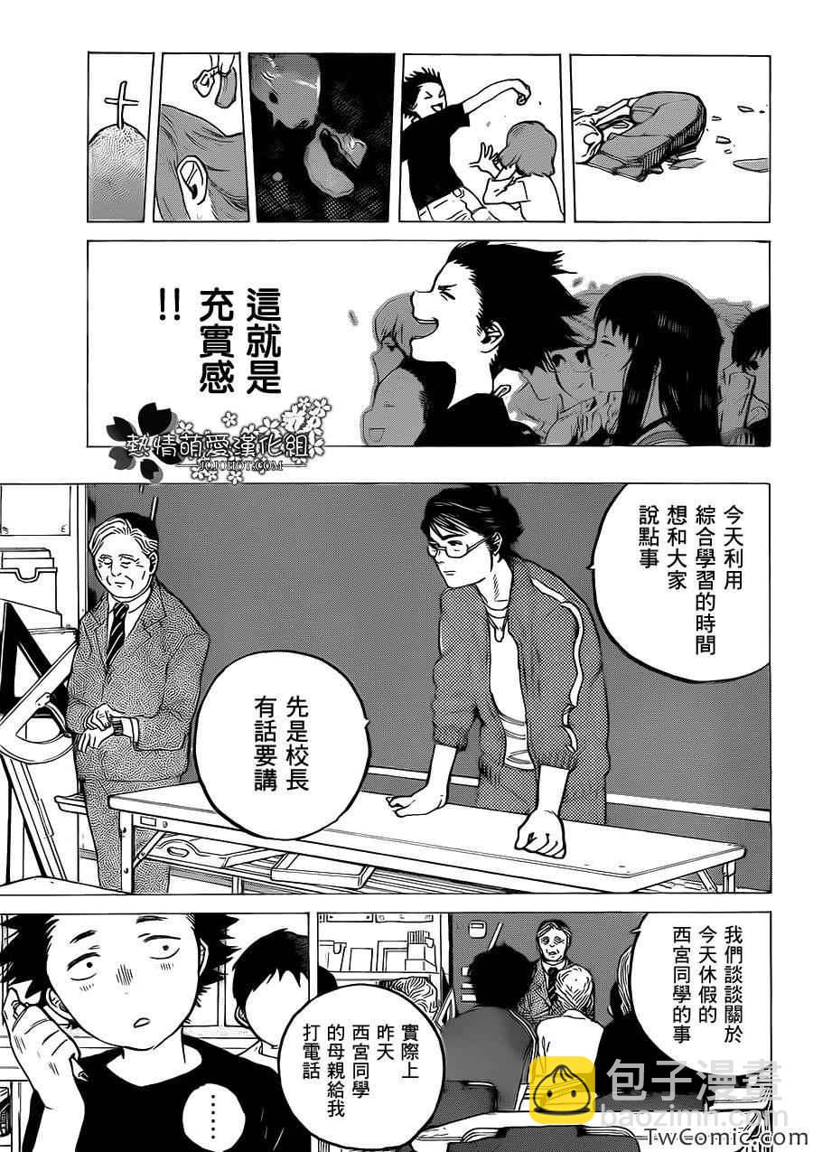 第3话 哈哈哈哈哈6