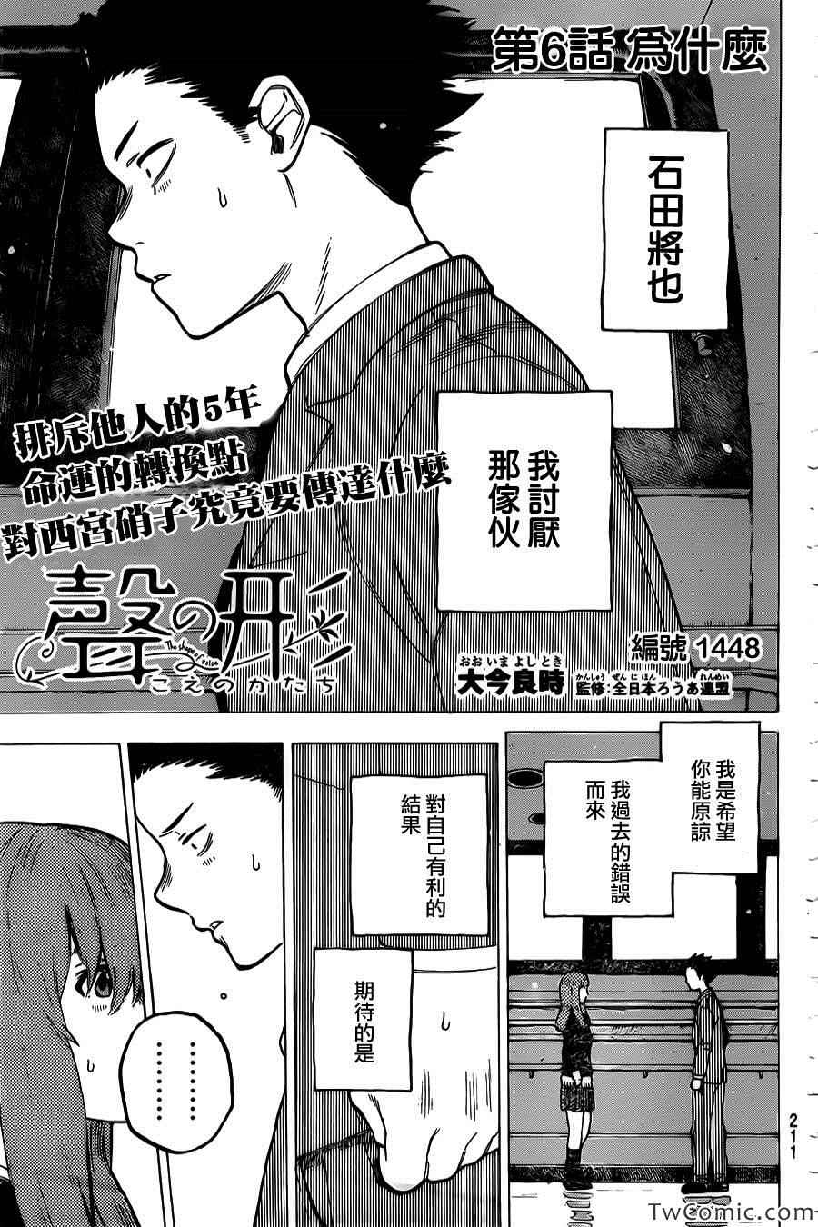 第6话 为什么1