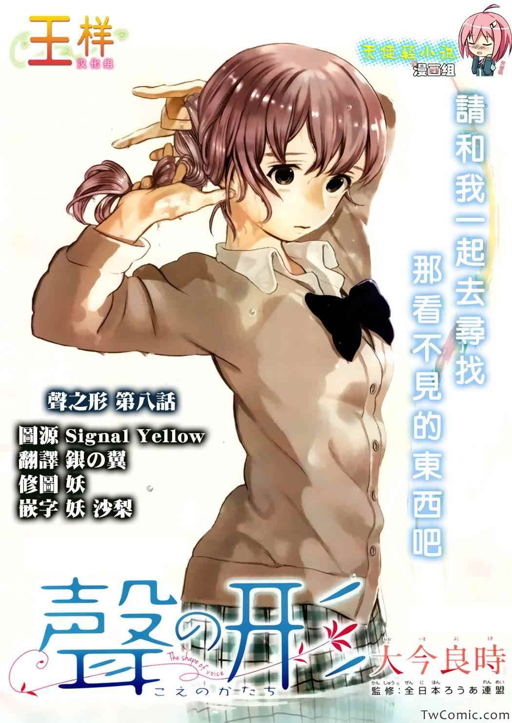 第8话 朋友0