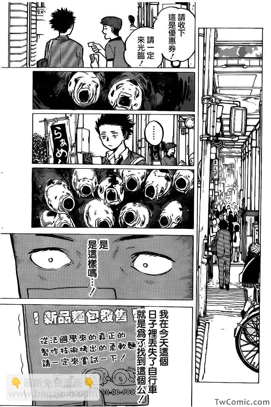 第8话 朋友12