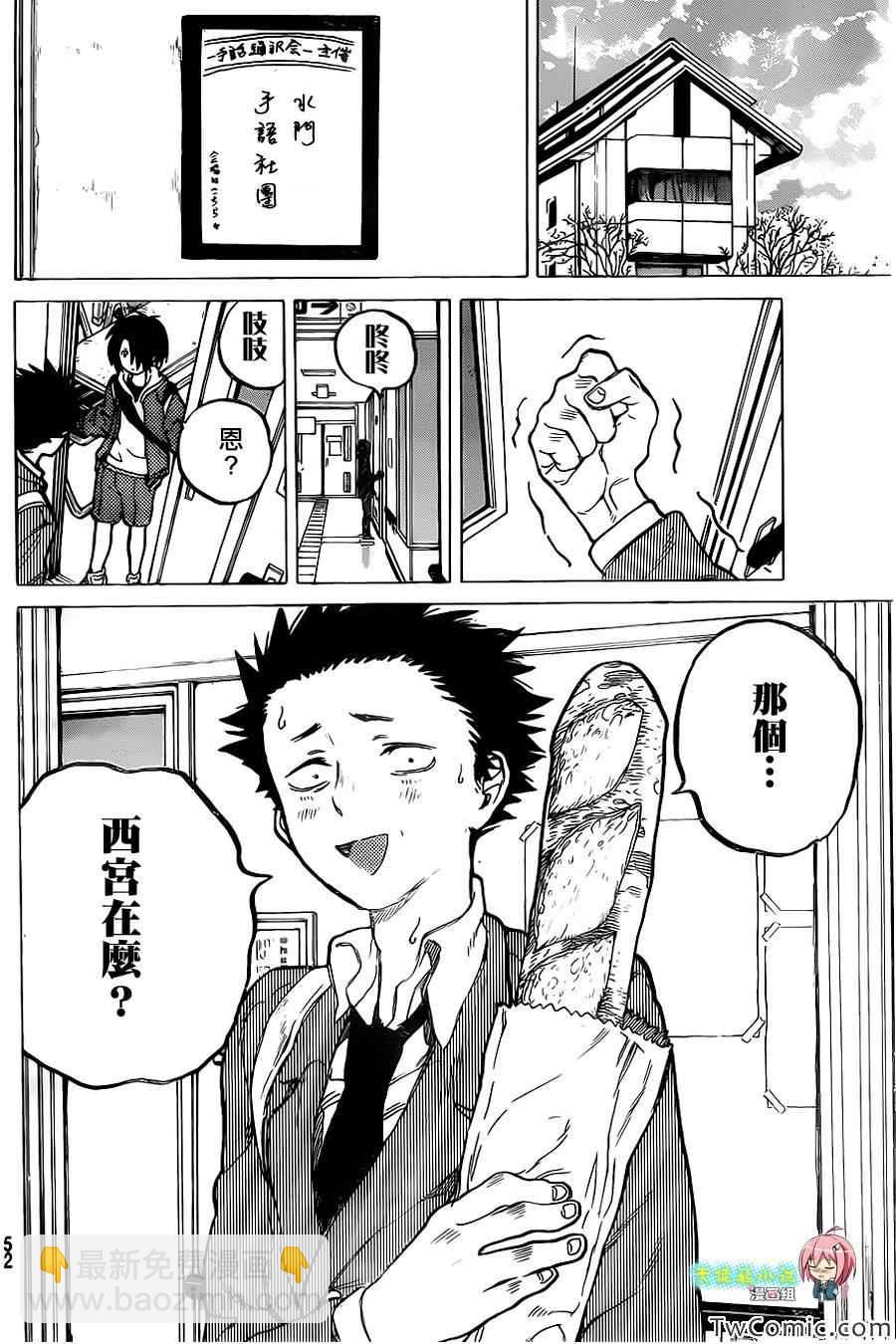 第8话 朋友13