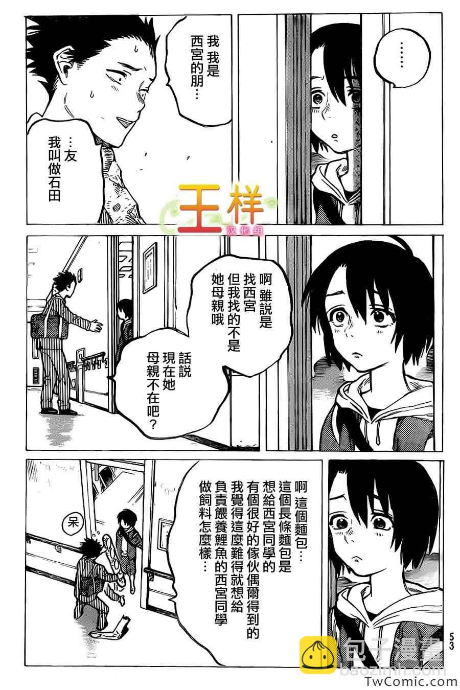 第8话 朋友14