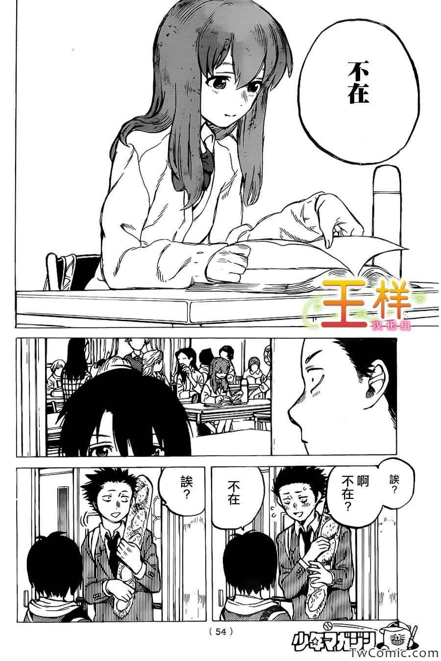 第8话 朋友15