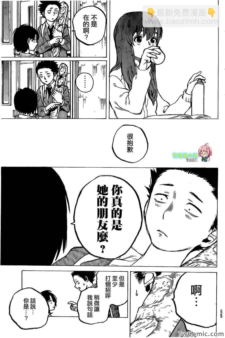 第8话 朋友16